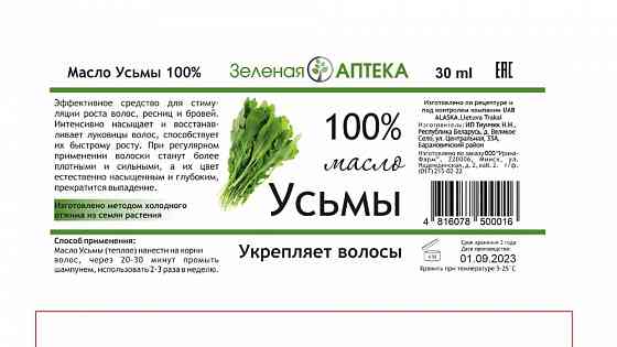 Белорусское масло усьмы напрямую от Производителя, оптом и в розницу Москва