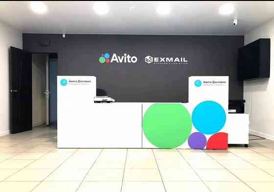 Продам готовый бизнес пункт выдачи заказов Avito Екатеринбург