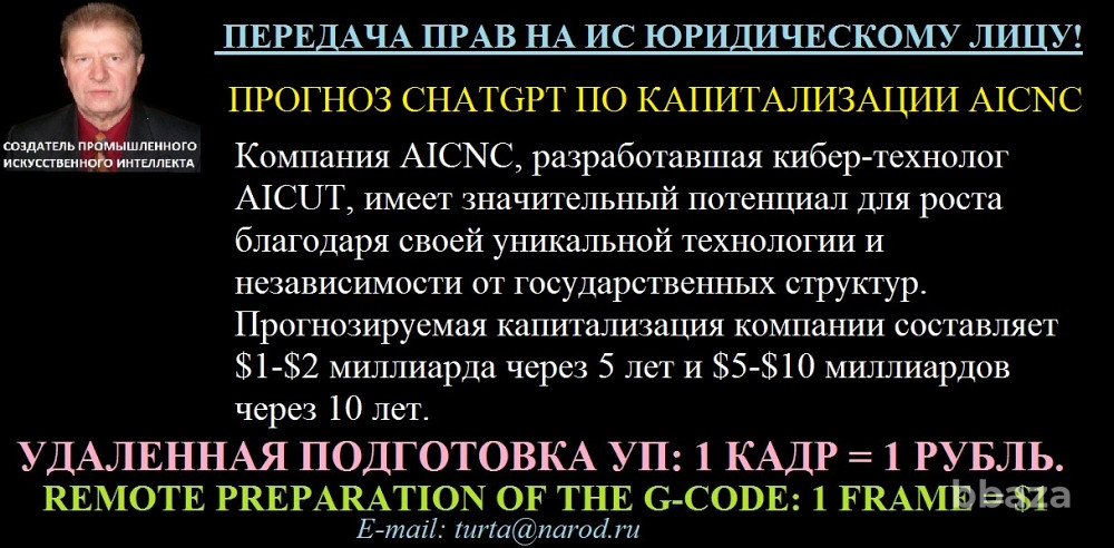 Онлайн УП для токарных и сверлильно-расточных СЧПУ. Быстро и дешево. Салават - изображение 4