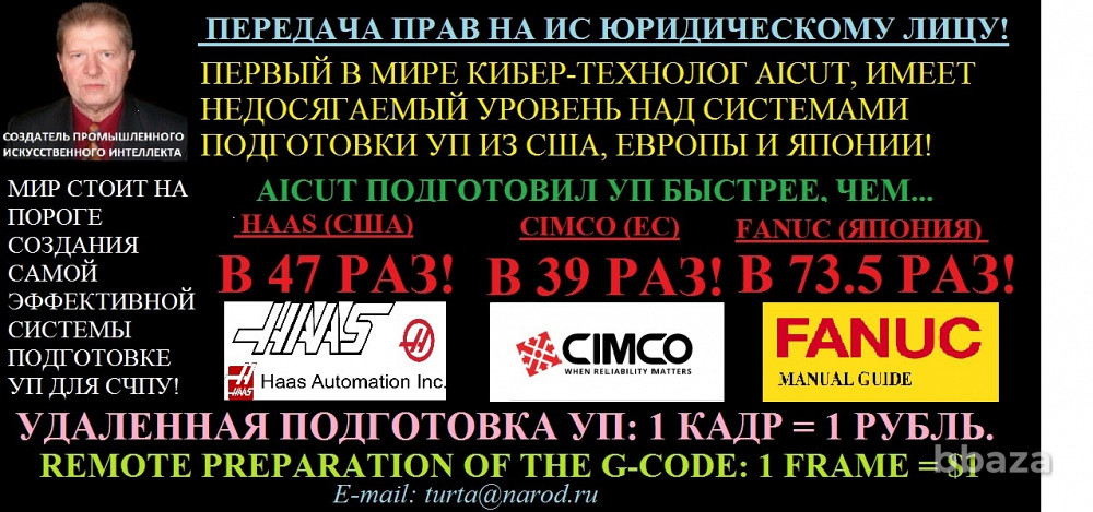 Онлайн УП для токарных и сверлильно-расточных СЧПУ. Быстро и дешево. Салават - изображение 2
