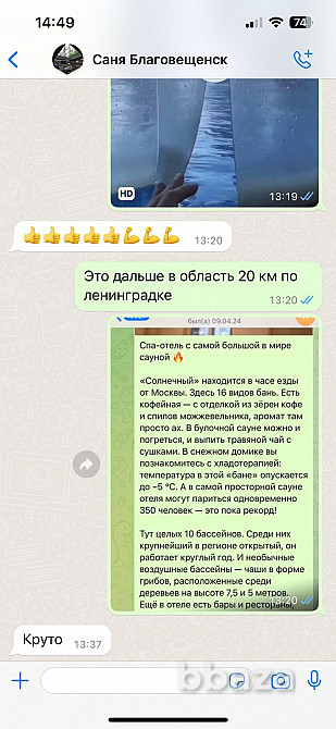 Предлагаю приобрести в собственность земельный массив 5,87 га под застройку Солнечногорск - изображение 8