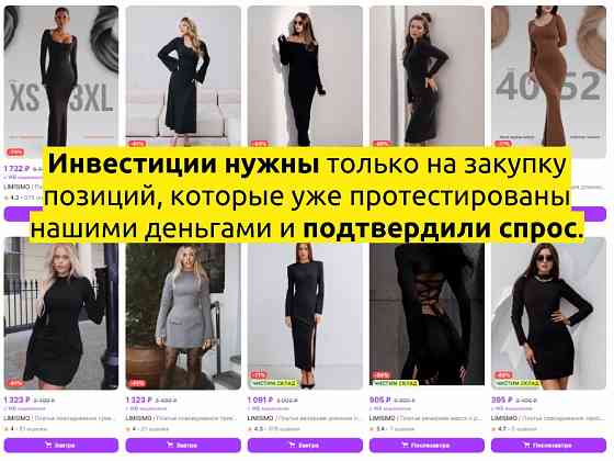 Инвестиции в бренд женской одежды, 40-70% годовых Москва