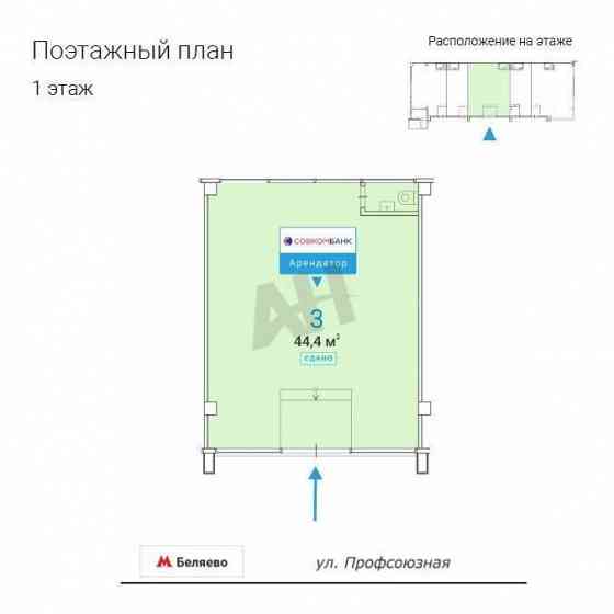Продается помещение 44 м² Москва