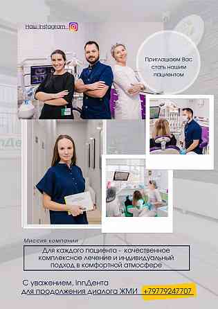Стоматологическая клиника InnДента. Чистая прибыль 1,2 млн. руб Сергиев Посад