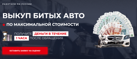 Продажа сайта по выкупу автомобилей Москва