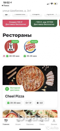 Пиццерия Cheel Pizza Мытищи - изображение 3