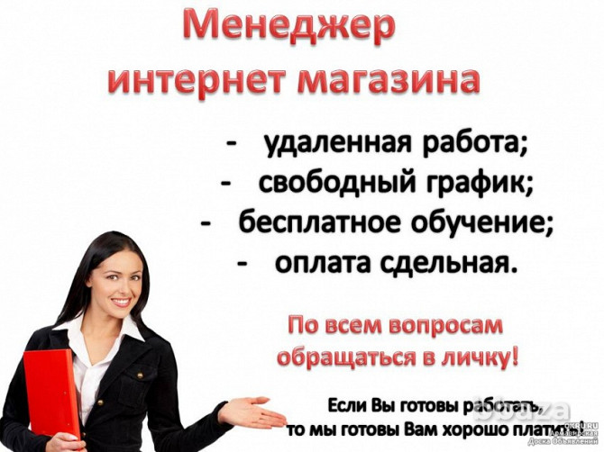 Менеджер по подбору персонала Астрахань - изображение 1