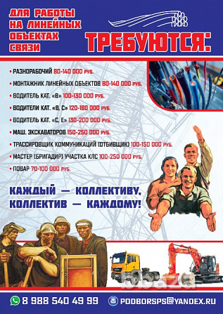 Машинист экскаватора–ЗП = 180 000 — 250 000 ₽ Новошахтинск - photo 1