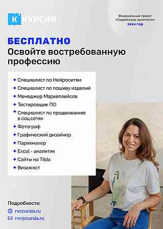 Бесплатное обучение в рамках Федерального проекта Нижний Новгород