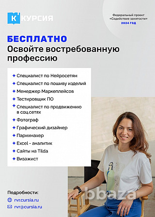 Бесплатное обучение в рамках Федерального проекта Нижний Новгород - photo 1