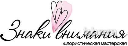 «Знаки Внимания» - продажа и доставка цветов Серпухов - photo 6