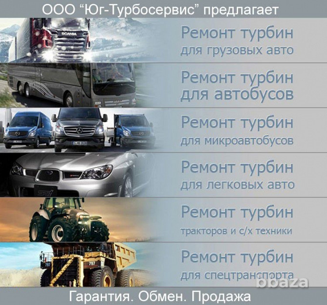 Ремонт и продажа турбин в Мелитополе Воронеж - photo 2