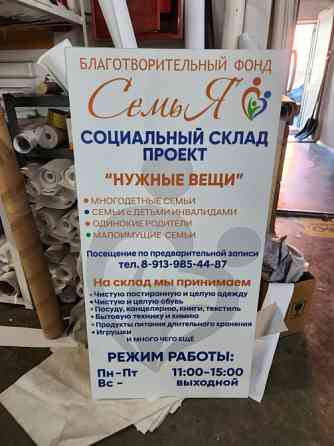 Баннер. Широкоформатная печать 5м станок Новосибирск