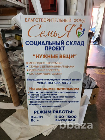 Баннер. Широкоформатная печать 5м станок Новосибирск - photo 6