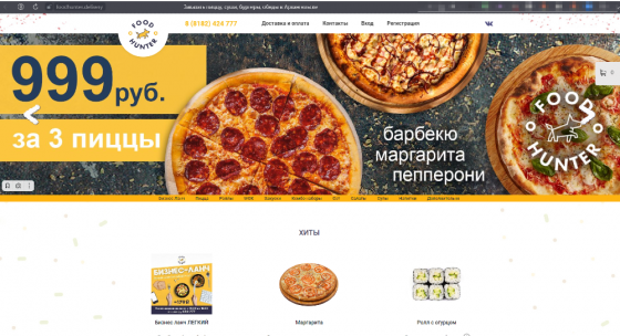 Продам домен для доставки еды Москва