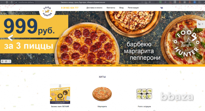 Продам домен для доставки еды Москва - photo 1