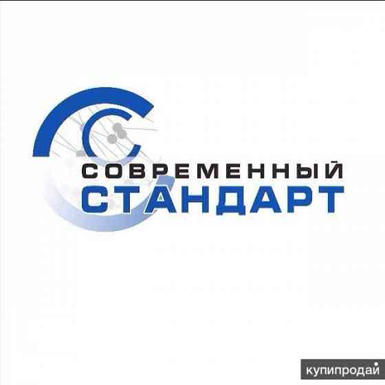 Сертификация и лицензирование с ООО «Современный стандарт» Новосибирск