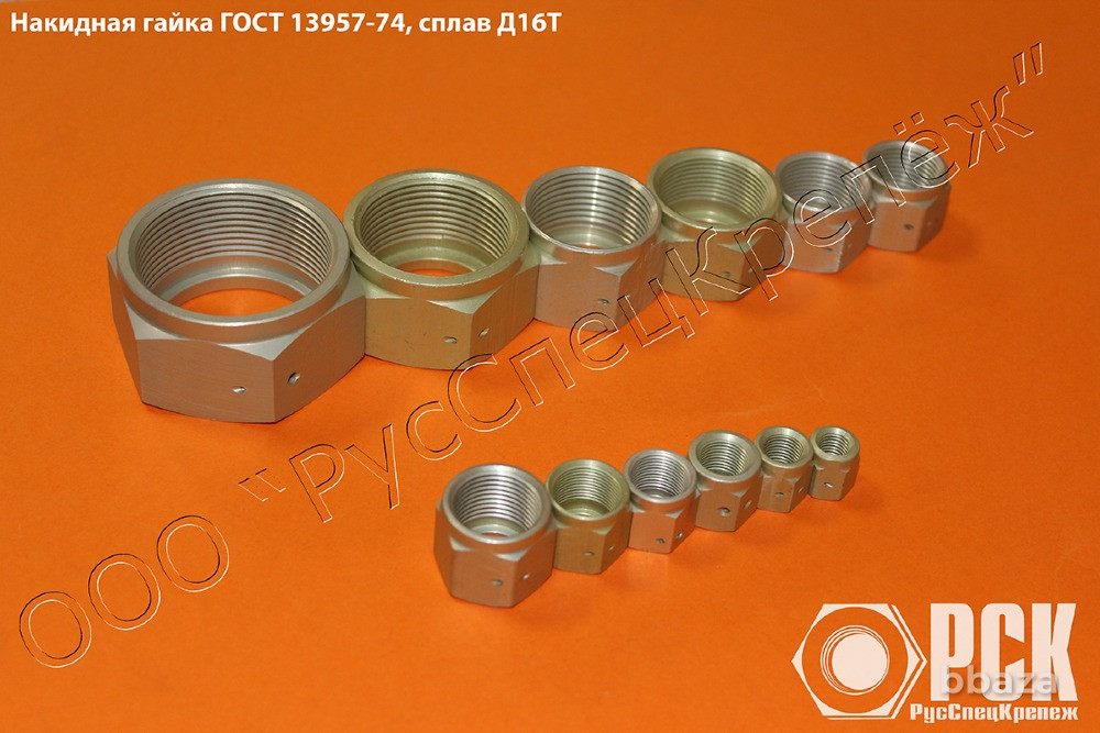 Распродажа авиационного крепежа из сплава Д16Т Санкт-Петербург - изображение 1