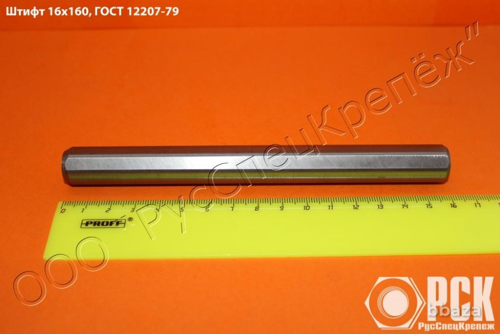 Штифт установочный ГОСТ 12207-79 Москва - изображение 1