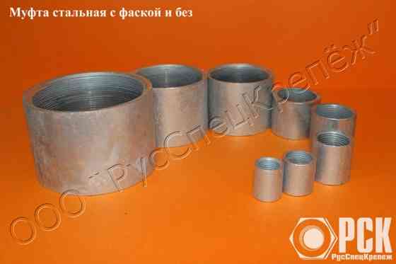 Муфта с фаской ГОСТ 8966-75 Санкт-Петербург