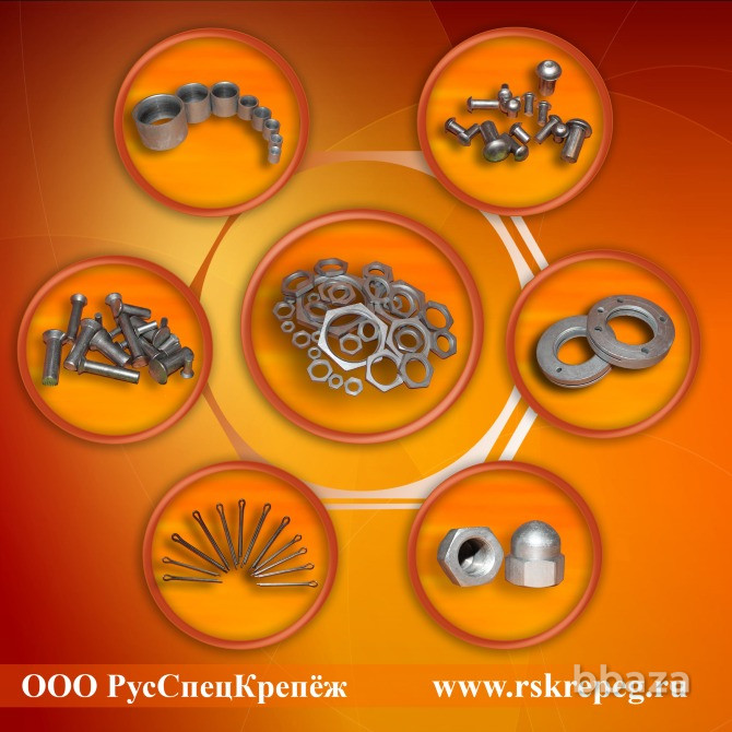 Производство различного крепежа по ГОСТ Москва - изображение 1