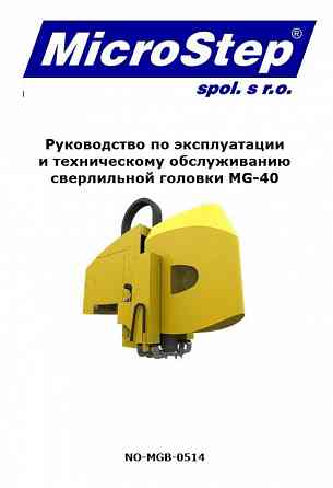 Машина термической резки c чпу, MicroStep MG18001.25 PrkGGB Москва