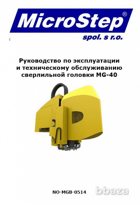 Машина термической резки c чпу, MicroStep MG18001.25 PrkGGB Москва - изображение 5