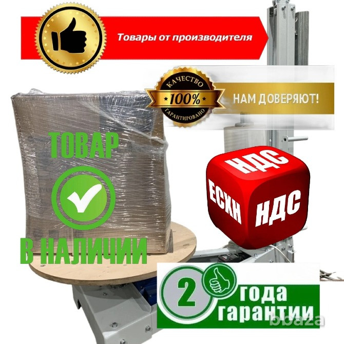 Вертикальный обмотчик легковесного груза, Komfort PM-16 Барнаул - изображение 1