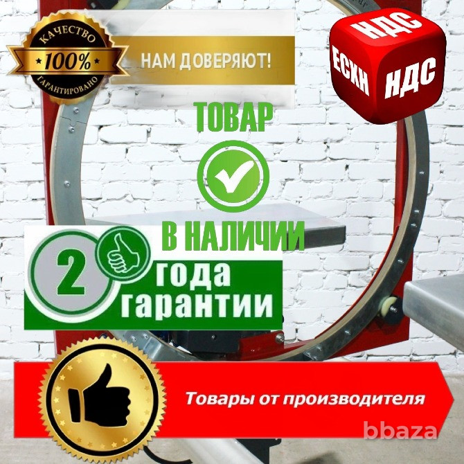 Орбитальный стрейч обмотчик, Komfort K-1500 Барнаул - изображение 1