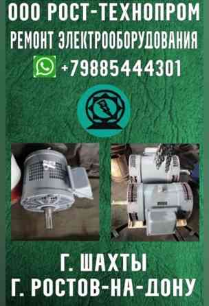 Продам двигатели АНЭМ225, АЭ92-4, ТЛ-110, ДТ-51 Шахты