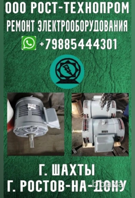 Продам двигатели АНЭМ225, АЭ92-4, ТЛ-110, ДТ-51 Шахты - изображение 1