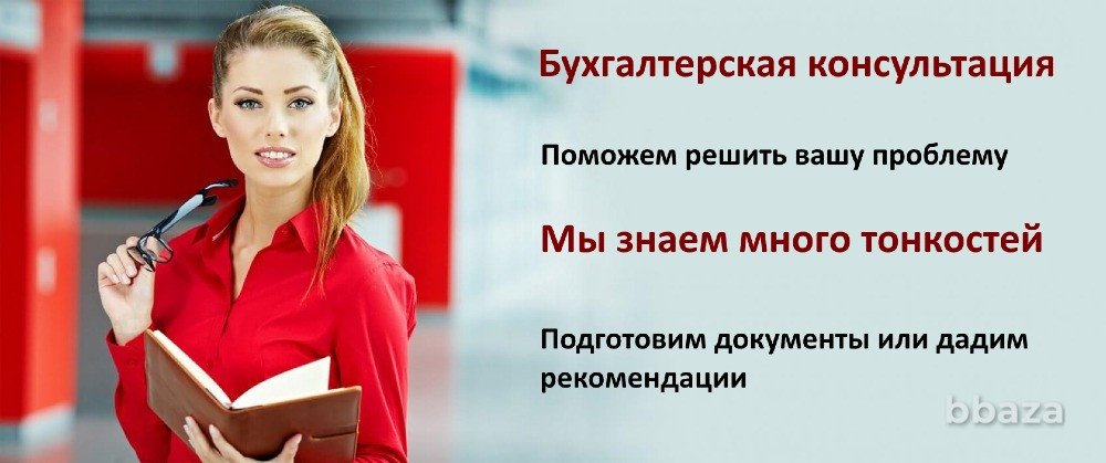 Справка 2 НДФЛ купить о доходе справку/ консультация/ заполнение в Москве Москва - изображение 1