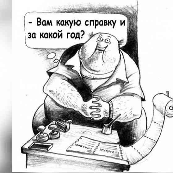 2 НДФЛ/ семейная ипотека по форме банка справка Брянск купить справки ндфл Брянск