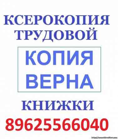 Консультация и сопровождение Справки 2НДФЛ Тамбов купить о доходе ипотека Тамбов