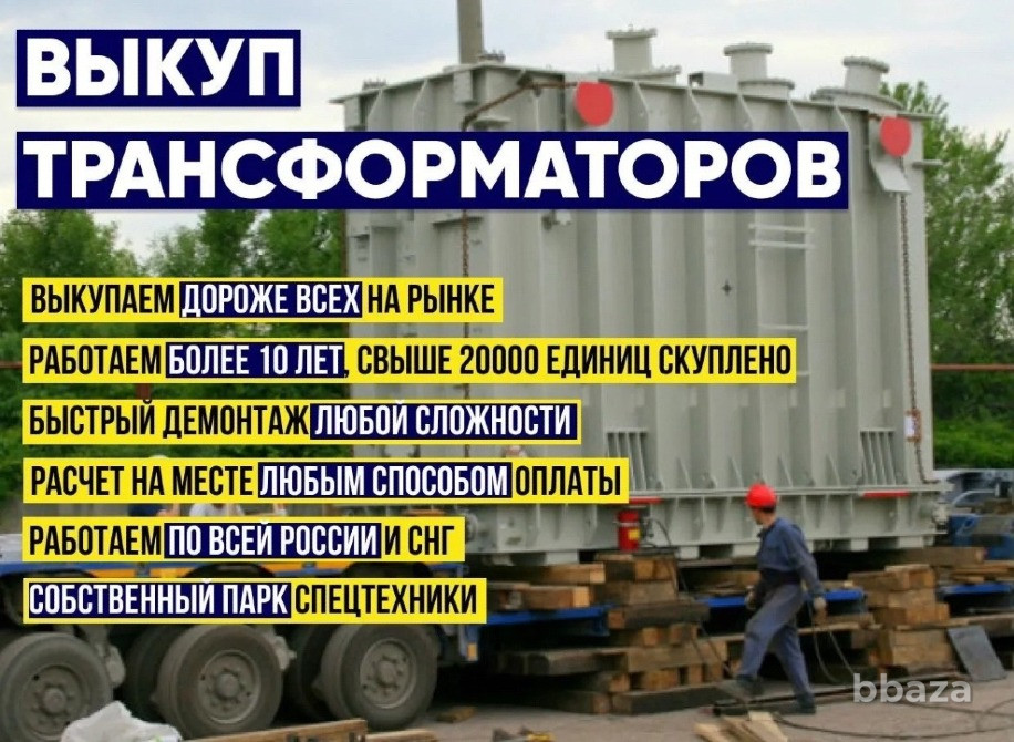 Куплю Трансформаторы силовые Масляные, сухие, печные Челябинск - изображение 1