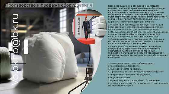 Производство фильтровальных нетканых материалов Москва
