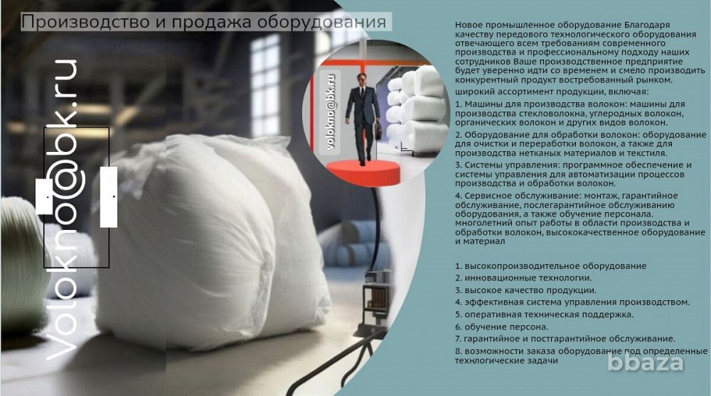 Производство фильтровальных нетканых материалов Москва - изображение 2