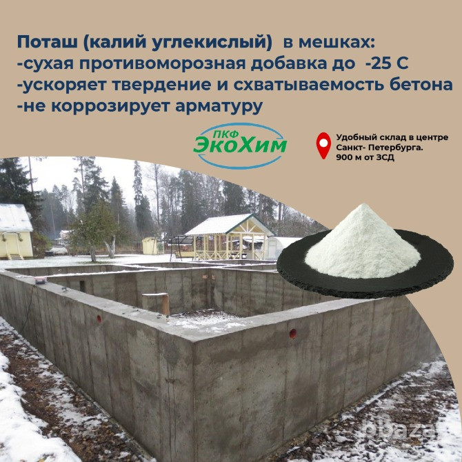 Поташ (Калий углекислый K2CO3) ГОСТ 10690-73 Санкт-Петербург - изображение 1