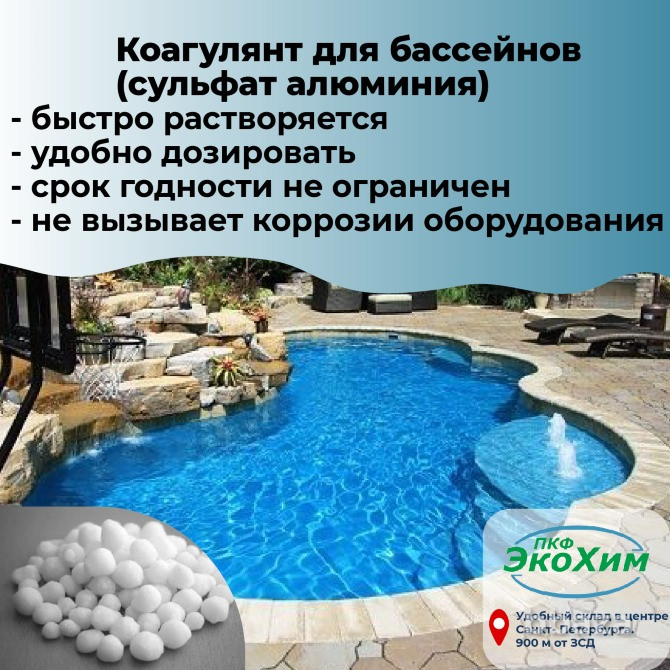 Сульфат алюминия (Высший Сорт) ГОСТ 12966-85 технический очищенный Санкт-Петербург - изображение 2