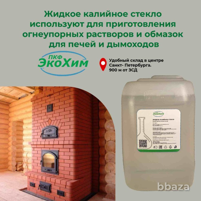 Стекло натриевое жидкое ГОСТ 13078-81 NA2CIO3 Санкт-Петербург - изображение 4