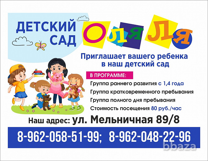 частнный детский сад Омск - изображение 6