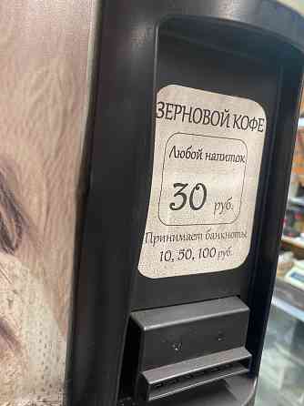 Кофейный аппарат Москва