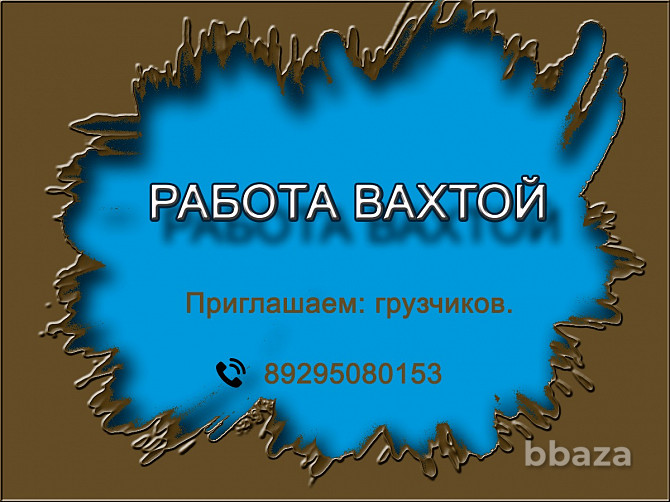 Грузчики на склад косметики Дедовск - изображение 1