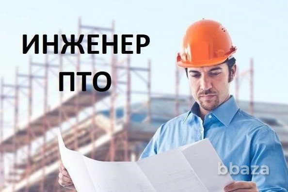 Инженер ПТО на строительные объекты Москва - изображение 1