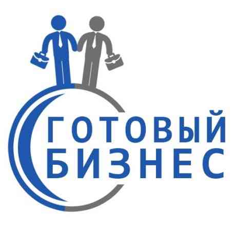 Бизнес под ключ Екатеринбург
