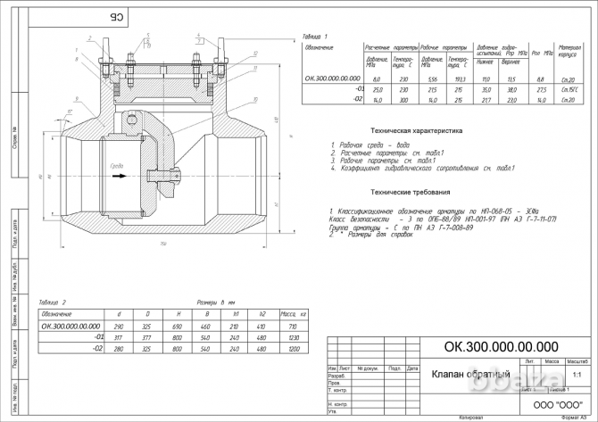 Продам готовые чертежи (РКД) на трубопроводную арматуру Москва - изображение 5
