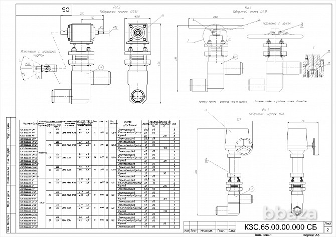Продам готовые чертежи (РКД) на трубопроводную арматуру Москва - изображение 7