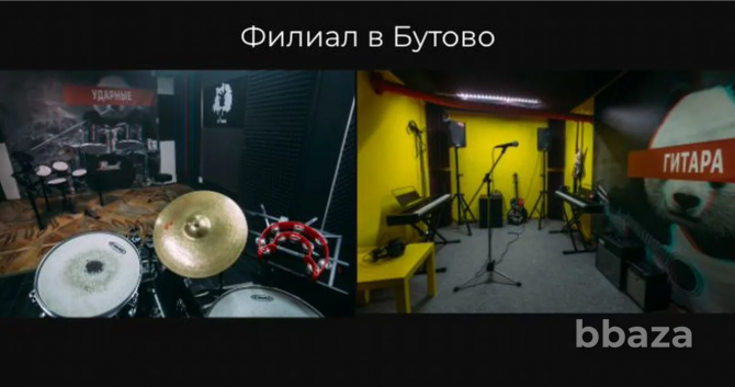 Франшиза муз школы "Стерео Панда" (любой город) Москва - изображение 5