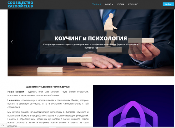 Продается сайт онлайн академии (действующий), онлайн школа Москва