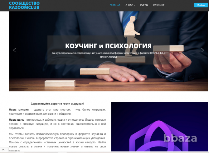Продается сайт онлайн академии (действующий), онлайн школа Москва - изображение 1